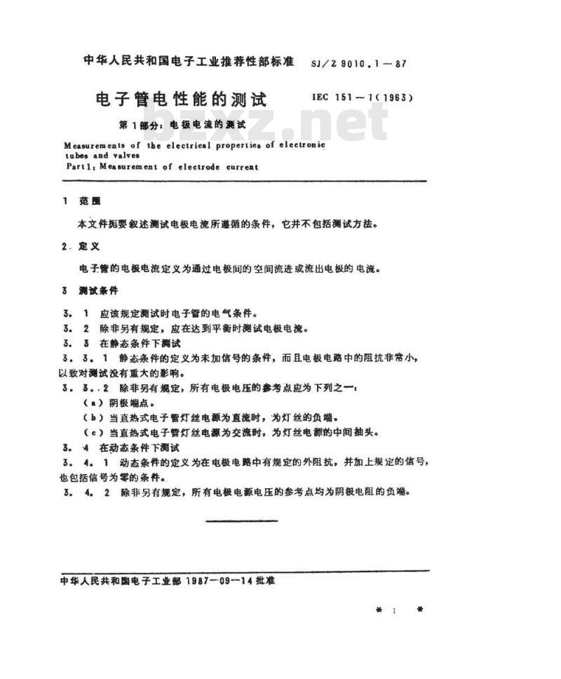 SJ/Z 9010.1-1987 电子管电性能的测试 第１部分：电极电流的测试