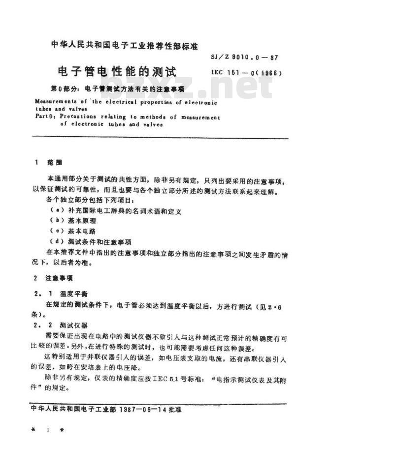 SJ/Z 9010.0-1987 电子管电性能的测试 第０部分：电子管测试方法有关的注意事项