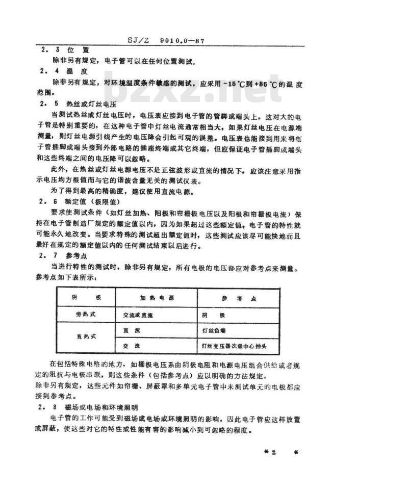 SJ/Z 9010.0-1987 电子管电性能的测试 第０部分：电子管测试方法有关的注意事项