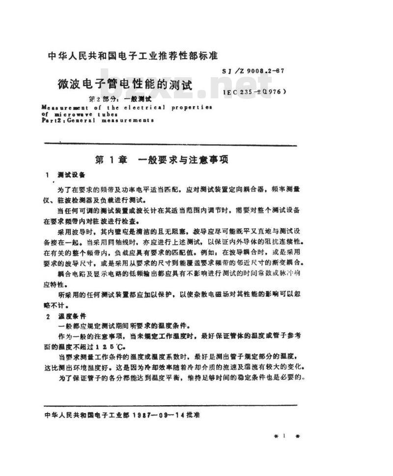 SJ/Z 9008.2-1987 微波电子管电性能的测试 第２部分：一般测试