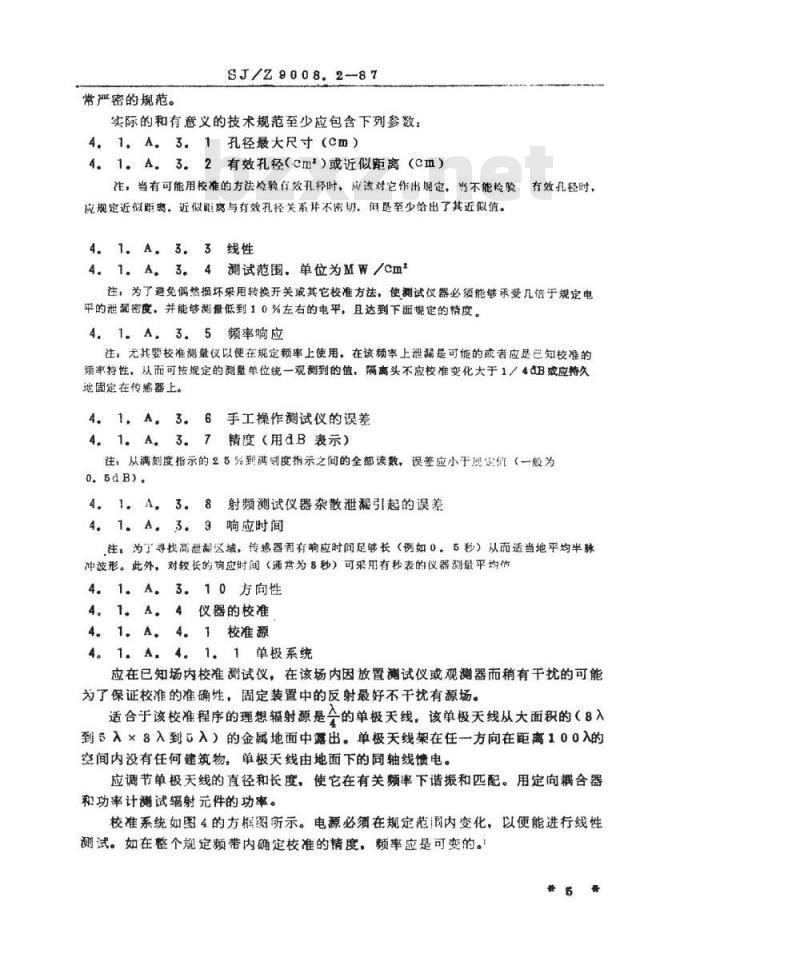 SJ/Z 9008.2-1987 微波电子管电性能的测试 第２部分：一般测试