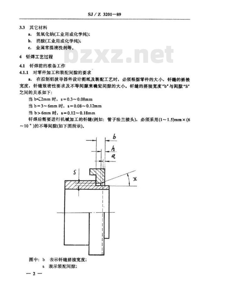 SJ/Z 3201-1989 电子工业典型焊接工艺 铝波导手工火焰钎焊