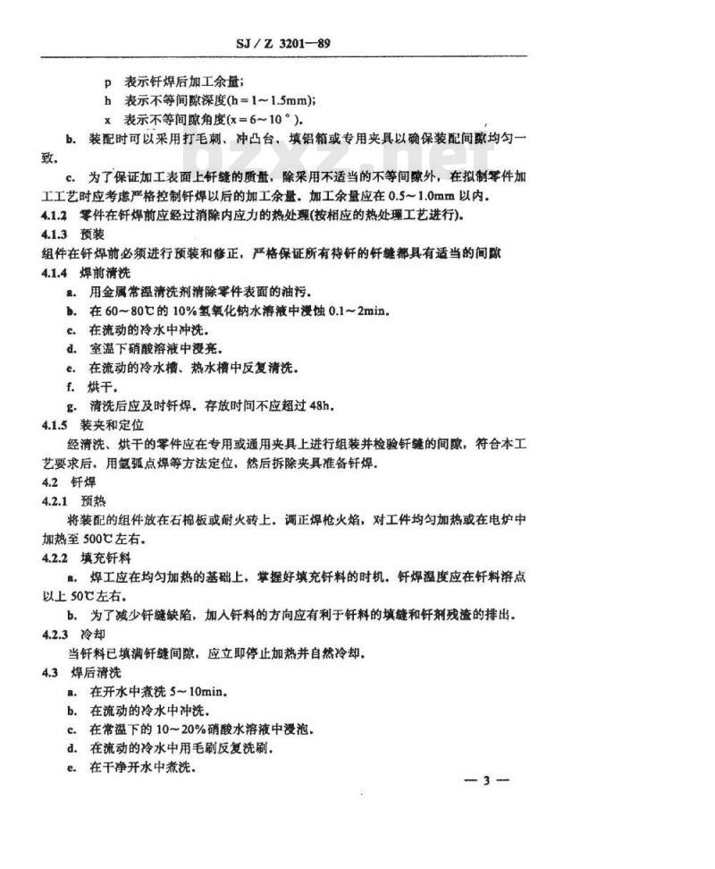 SJ/Z 3201-1989 电子工业典型焊接工艺 铝波导手工火焰钎焊