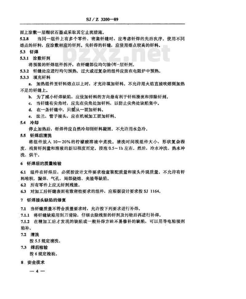 SJ/Z 3200-1989 电子工业典型焊接工艺 铜波导手工火焰银钎焊
