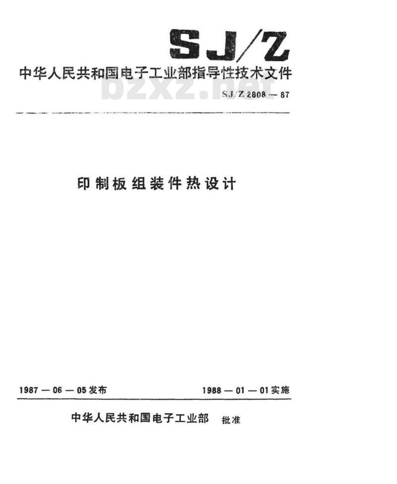 SJ/Z 2808-1987 印制板组装件热设计