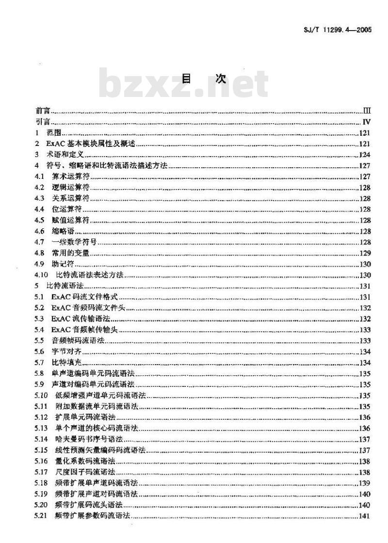 SJ/T 11299.4-2005 高密度数字激光视盘系统技术规范 第4部分：多通道环绕声增强音频编解码规范