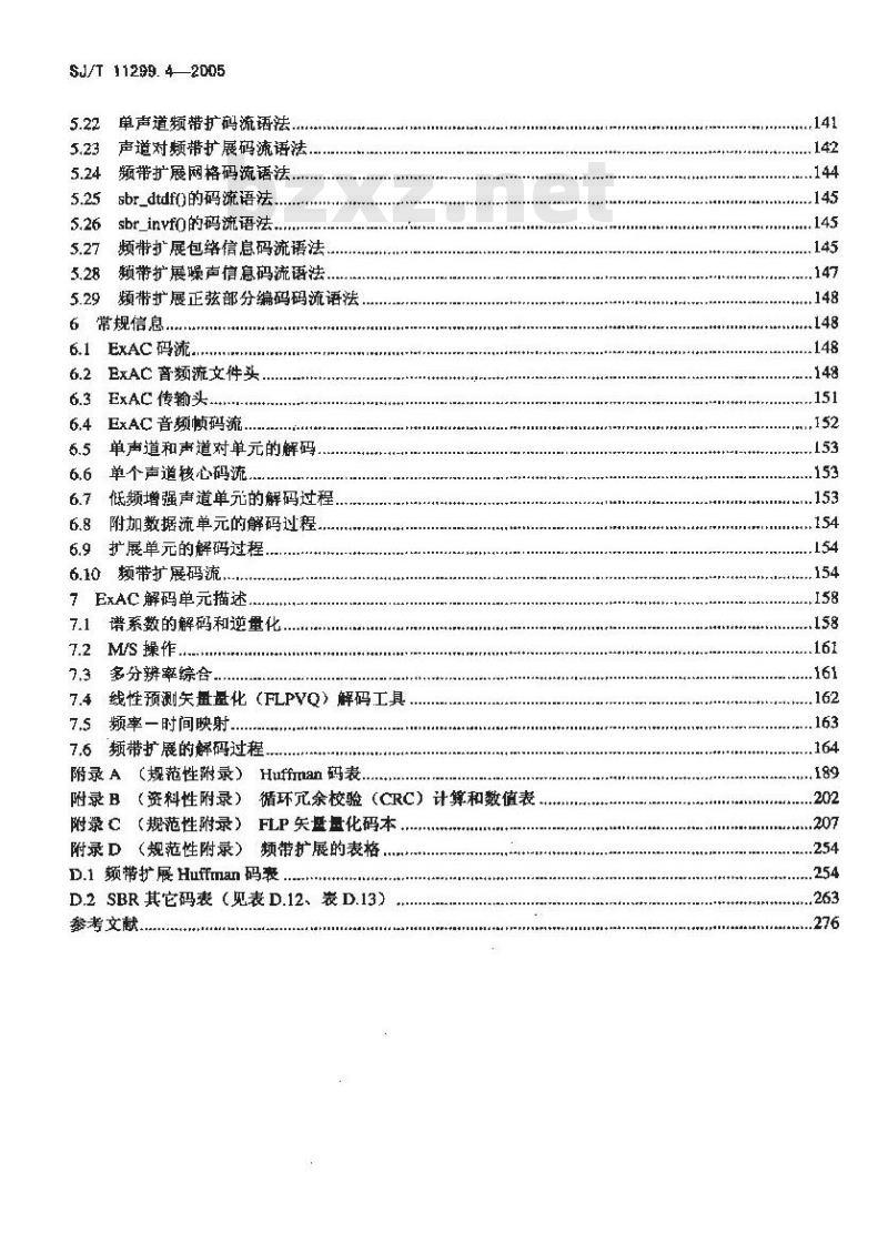 SJ/T 11299.4-2005 高密度数字激光视盘系统技术规范 第4部分：多通道环绕声增强音频编解码规范