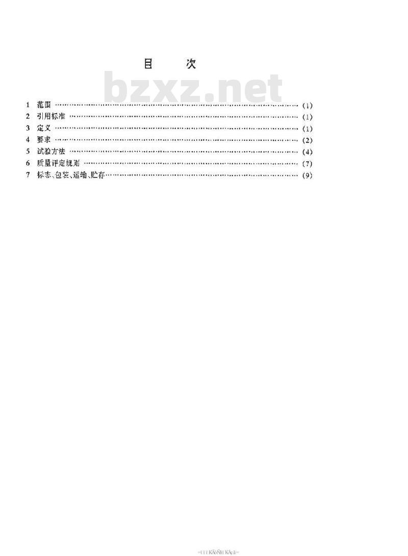 SJ/T 11195-1998 移动通信手持机电池(镉镍电池)规范