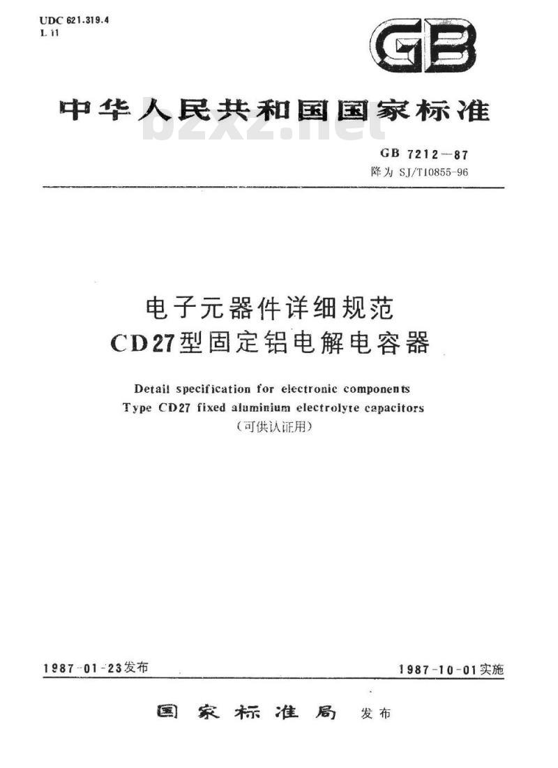 SJ/T 10855-1996 电子器件详细规范 ＣＤ２７型固定铝电解电容器(可供认证用)