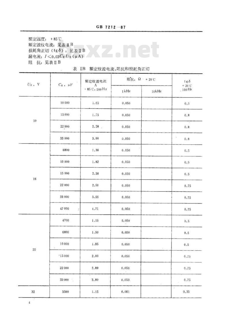 SJ/T 10855-1996 电子器件详细规范 ＣＤ２７型固定铝电解电容器(可供认证用)