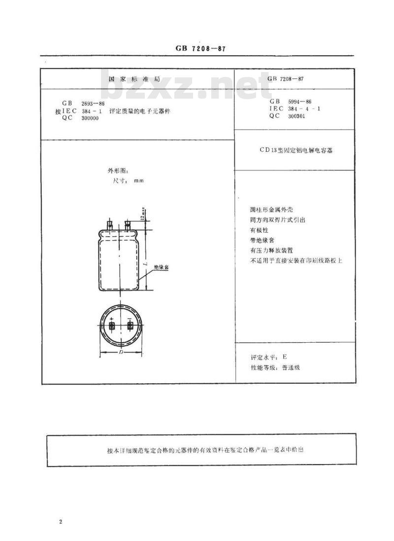 SJ/T 10851-1996 电子器件详细规范 ＣＤ１３型固定铝电解电容器(可供认证用)