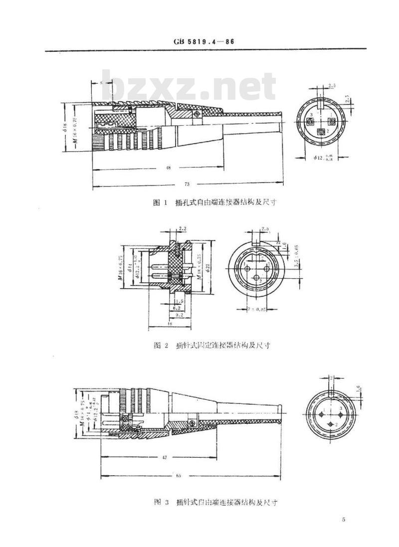 SJ/T 10769-1996 音响设备用圆形连接器详细规范 ＹＬ型圆形连接器(可供认证用)
