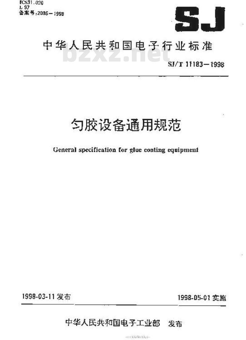 SJ/T 11183-1998 匀胶设备通用规范