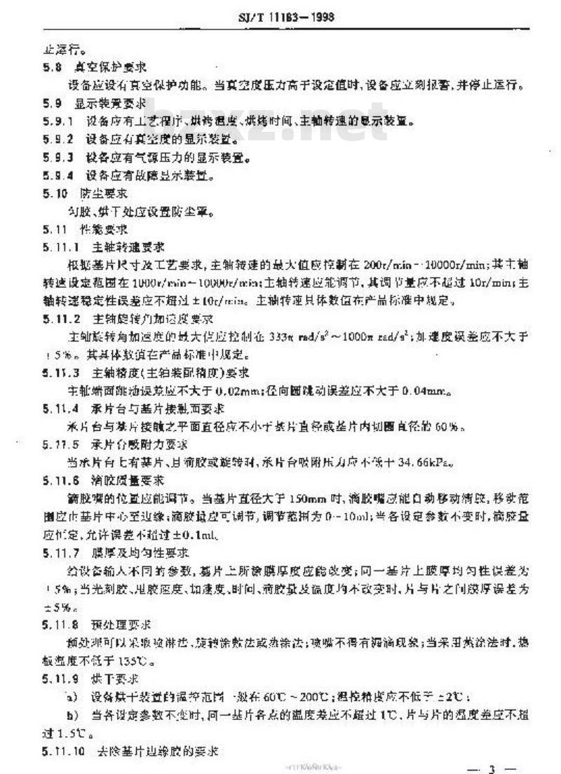 SJ/T 11183-1998 匀胶设备通用规范
