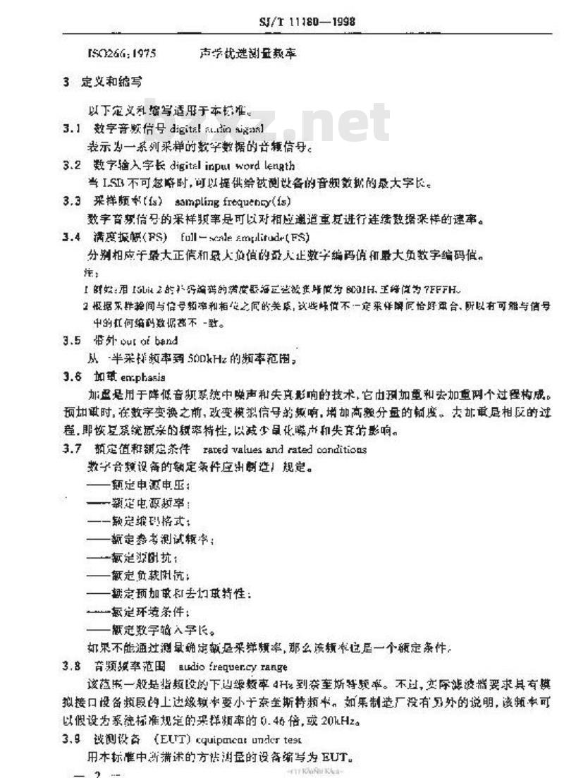 SJ/T 11180-1998 音频和视听设备数字音响部分音频特性基本测量方法