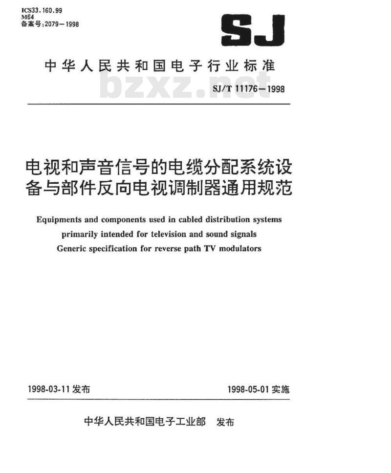 SJ/T 11176-1998 电视与声音信号的电视分配系统设备与部件 反向电视调制器通用规范
