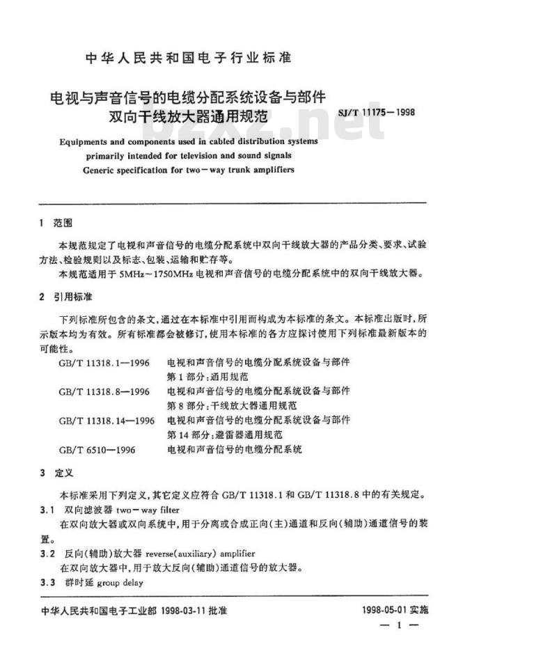 SJ/T 11175-1998 电视与声音信号的电视分配系统设备与部件 双向干线放大器通用规范