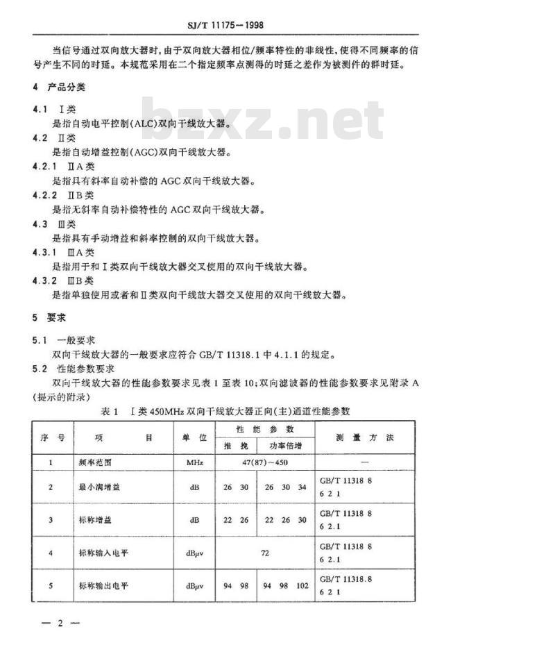 SJ/T 11175-1998 电视与声音信号的电视分配系统设备与部件 双向干线放大器通用规范