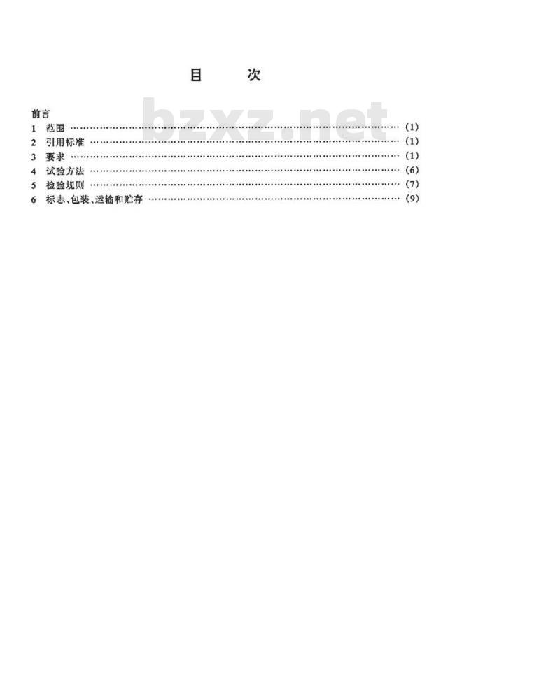SJ/T 11173-1998 卫星电视收转发射机通用技术规范