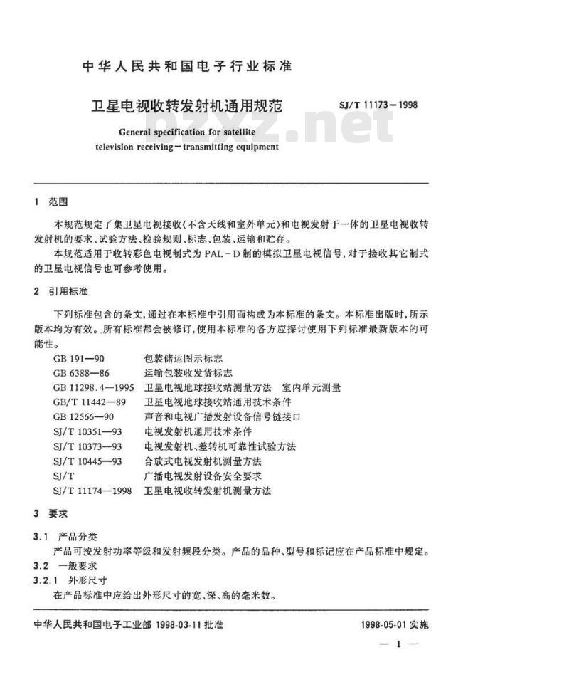 SJ/T 11173-1998 卫星电视收转发射机通用技术规范