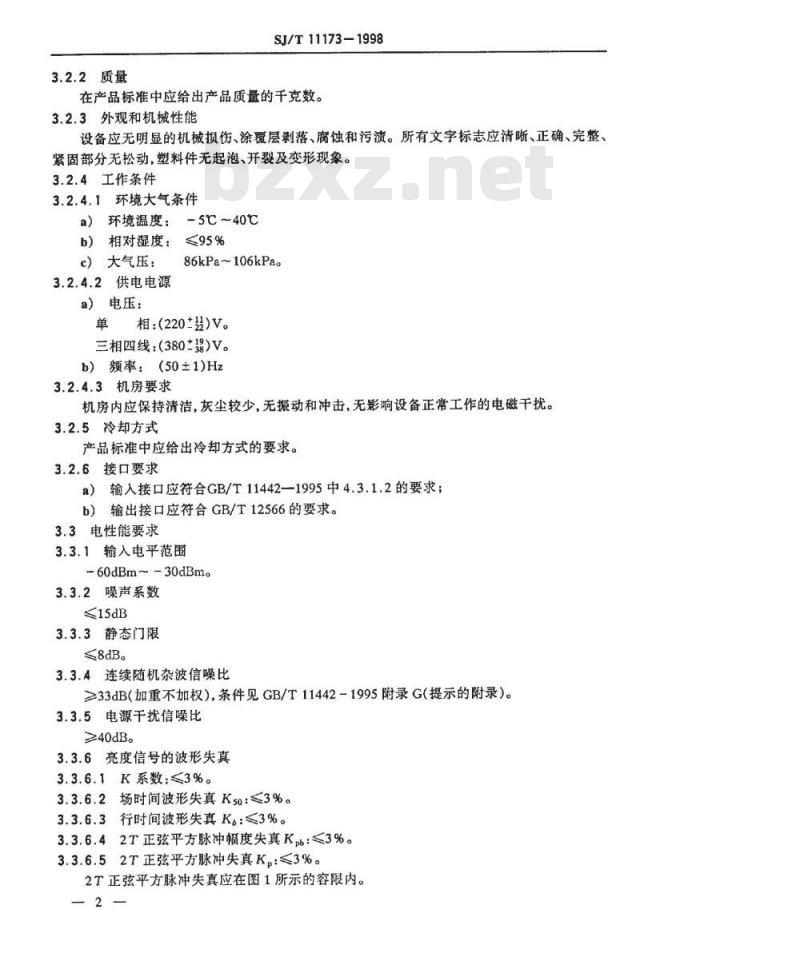 SJ/T 11173-1998 卫星电视收转发射机通用技术规范