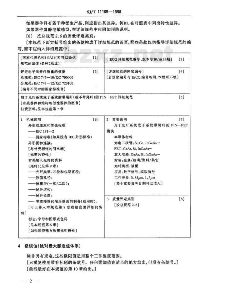 SJ/T 11165-1998 用于光纤系统(或分系统)带尾纤或不带尾纤的PIN-FET模块空白详细规范