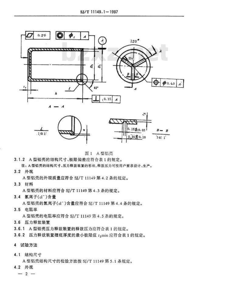 SJ/T 11149.1-1997 铝电解电容器用Ａ型铝壳详细规范