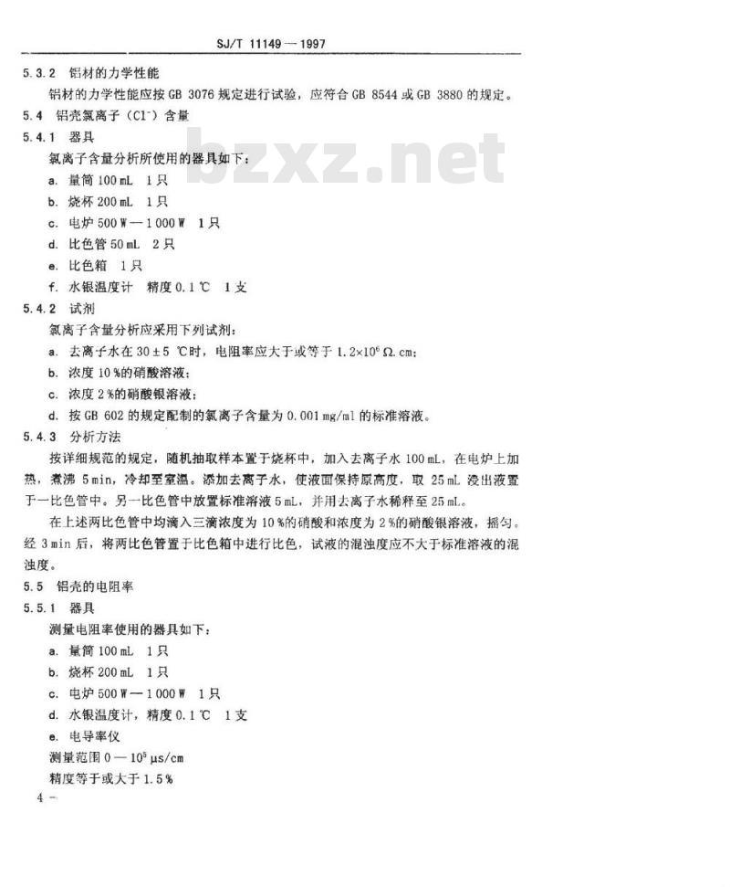 SJ/T 11149-1997 铝电解电容器用铝壳通用规范
