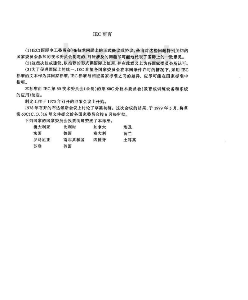 SJ/T 11146-1996 视听、视频和电视设备与系统磁带／幻灯片同频操作规程