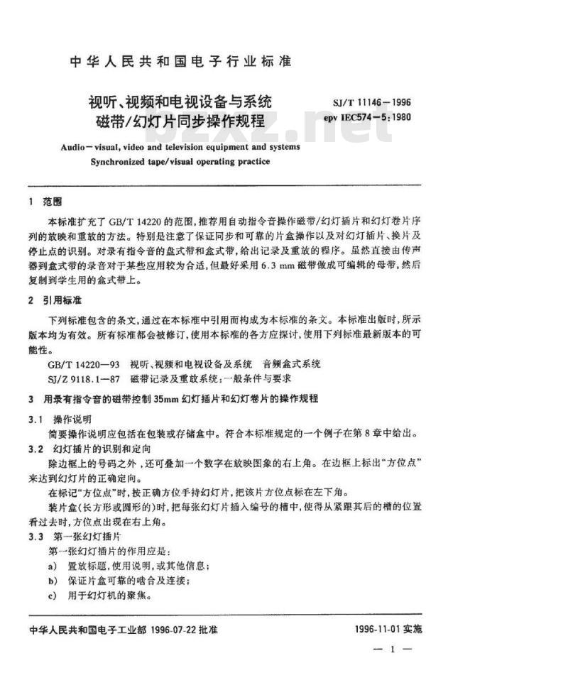 SJ/T 11146-1996 视听、视频和电视设备与系统磁带／幻灯片同频操作规程