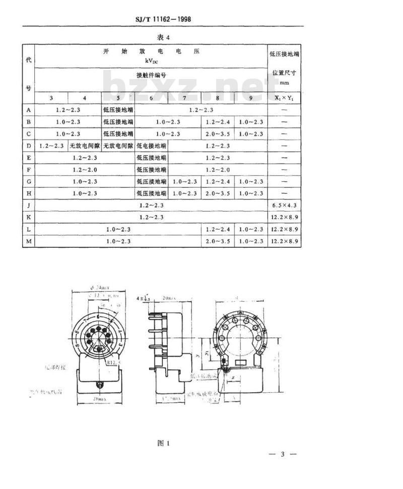 SJ/T 11162-1998 ＧＺＳ８－６型彩色显像管插座详细规范