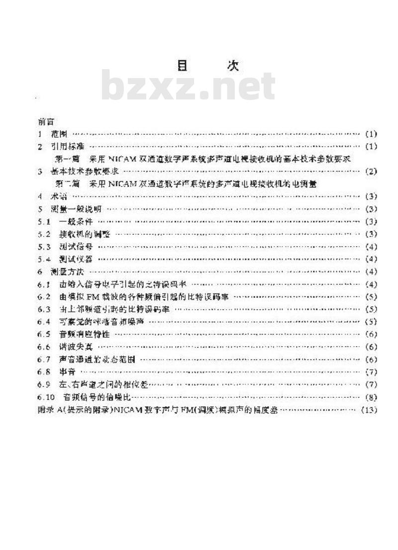 SJ/T 11158-1998 采用ＮＩＣＡＭ双通道数字声系统多声道电视接收机的基本技术参数要求与测量方法
