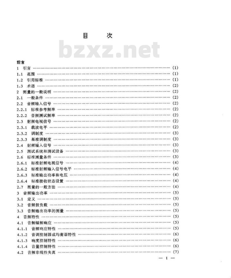 SJ/T 11157-1998 电视广播接收机测量方法 第２部分：伴音通道的电性能测量，一般测量方法和单声道测量方法