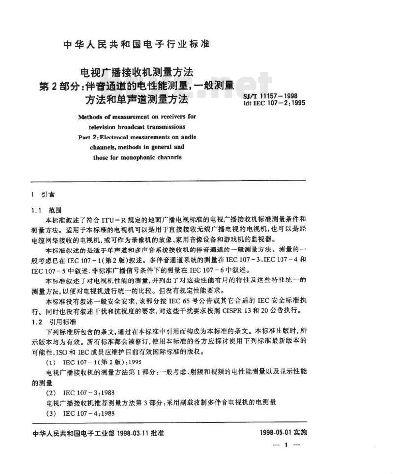 SJ/T 11157-1998 电视广播接收机测量方法 第２部分：伴音通道的电性能测量，一般测量方法和单声道测量方法