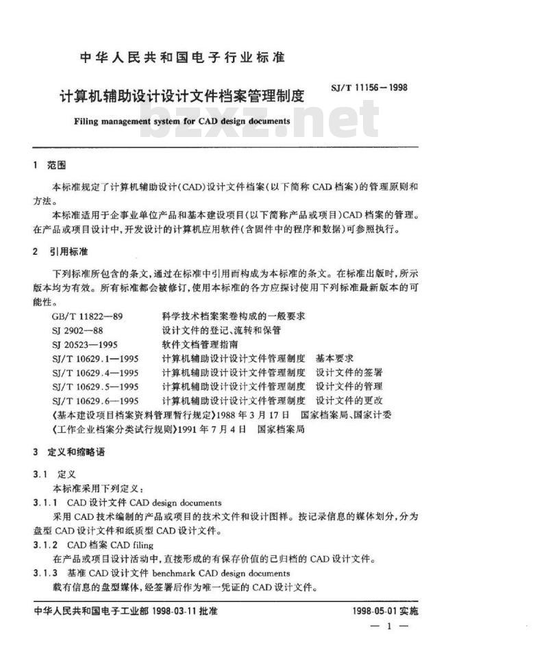 SJ/T 11156-1998 计算机辅助设计 设计文件档案管理制度