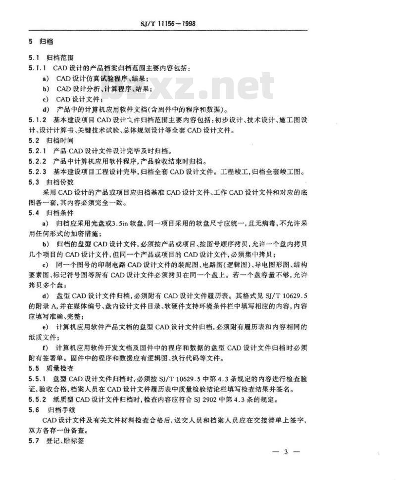 SJ/T 11156-1998 计算机辅助设计 设计文件档案管理制度