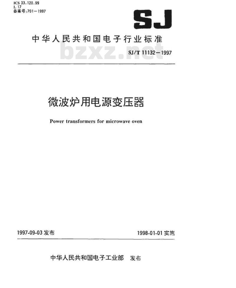 SJ/T 11132-1997 微波炉用电源变压器