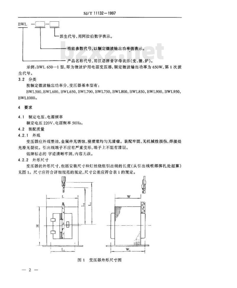 SJ/T 11132-1997 微波炉用电源变压器
