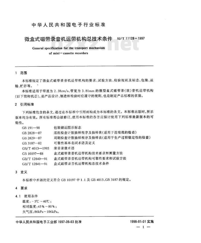 SJ/T 11128-1997 微盒式磁带录音机运带机构总技术条件