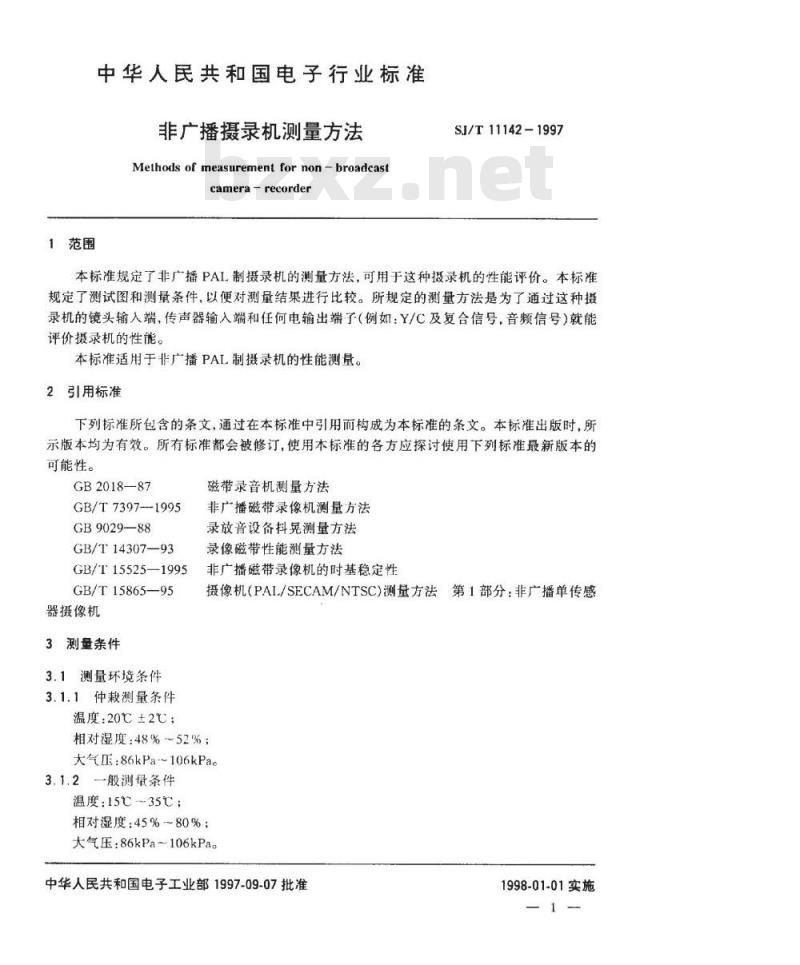 SJ/T 11142-1997 非广播摄录机测量方法