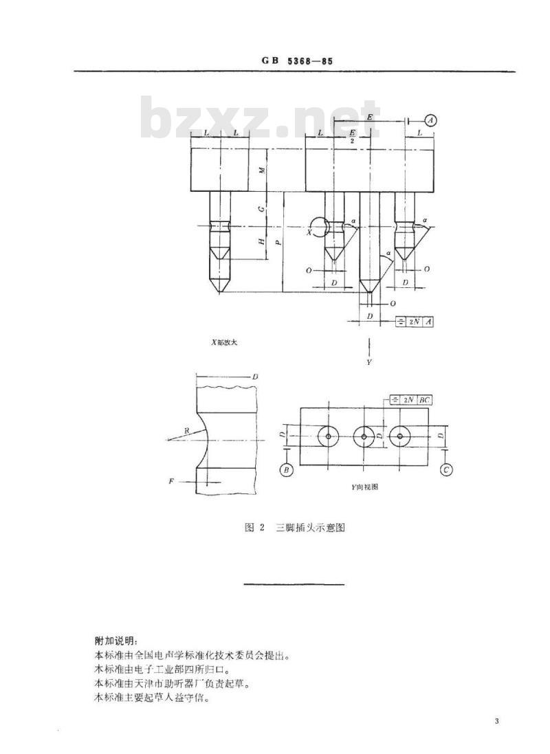 SJ/T 10759-1996 助听器插头的尺寸