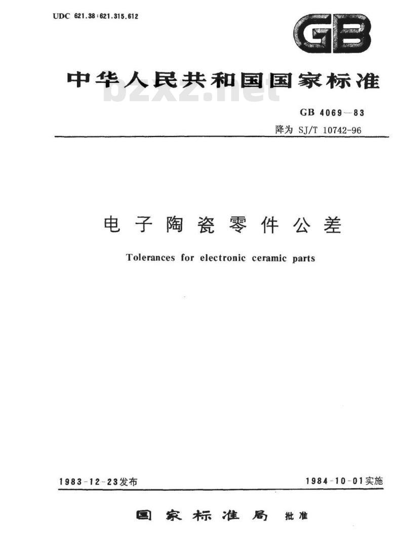 SJ/T 10742-1996 电子陶瓷零件公差