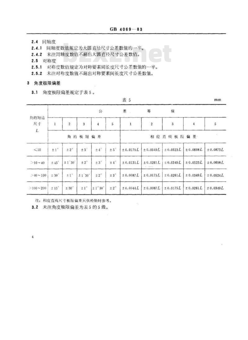 SJ/T 10742-1996 电子陶瓷零件公差