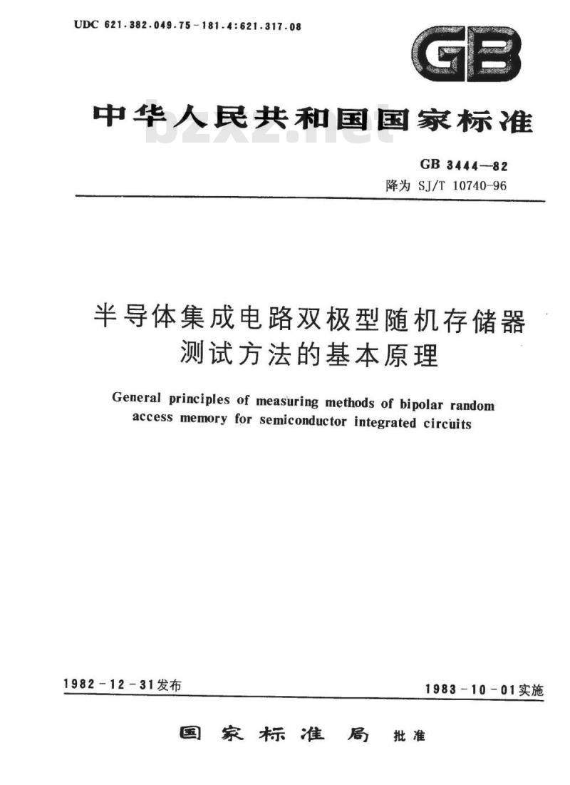 SJ/T 10740-1996 半导体集成电路 双极型随机存储器测试方法的基本原理