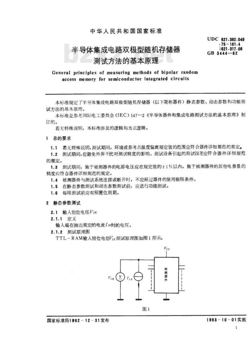 SJ/T 10740-1996 半导体集成电路 双极型随机存储器测试方法的基本原理