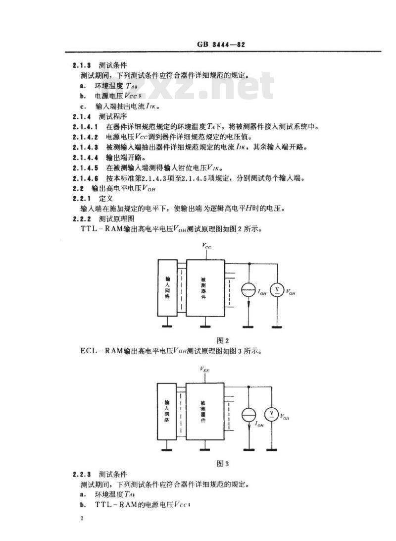 SJ/T 10740-1996 半导体集成电路 双极型随机存储器测试方法的基本原理