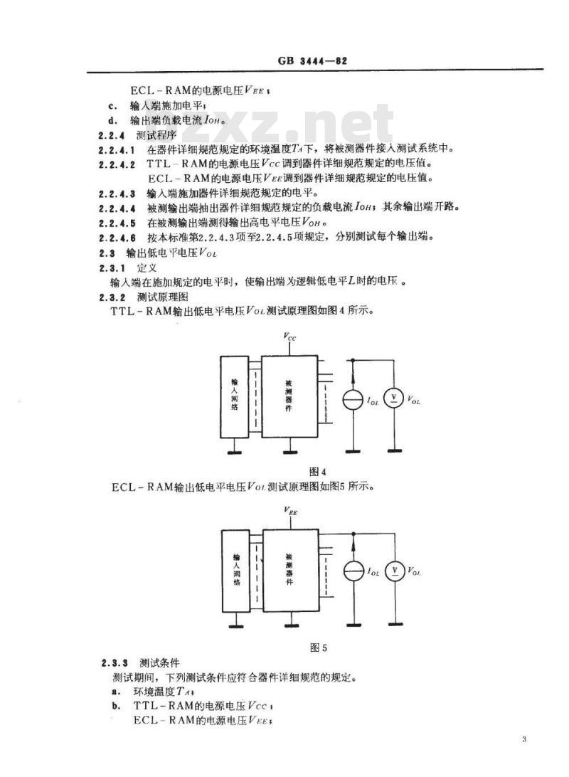 SJ/T 10740-1996 半导体集成电路 双极型随机存储器测试方法的基本原理