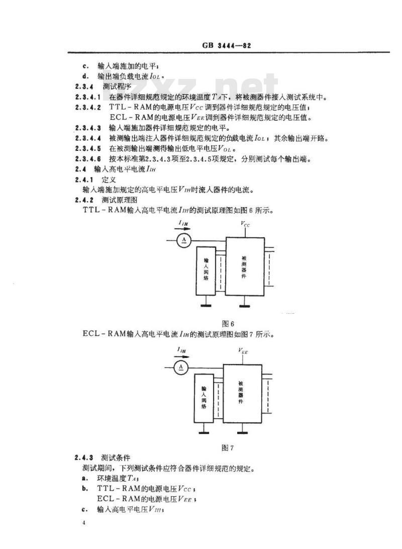 SJ/T 10740-1996 半导体集成电路 双极型随机存储器测试方法的基本原理