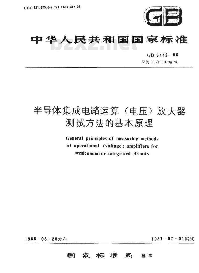 SJ/T 10738-1996 半导体集成电路 运算(电压)放大器测试方法的基本原理