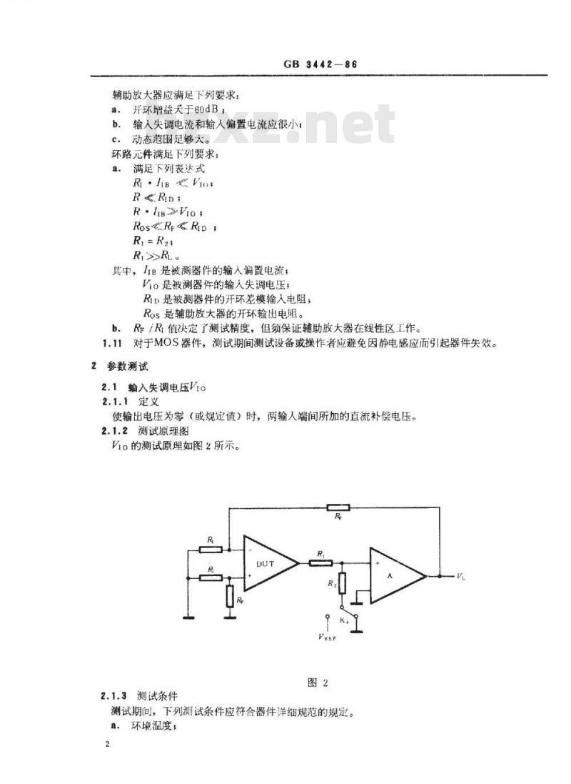 SJ/T 10738-1996 半导体集成电路 运算(电压)放大器测试方法的基本原理